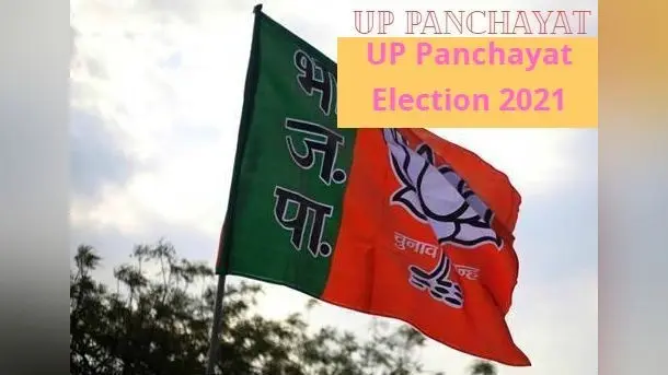 UP Panchayat Chunav : यूपी में पंचायत चुनाव के आरक्षण लिस्ट के आने से पहले भाजपा ने बनाई ये रणनीति