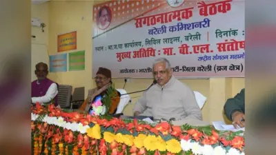 UP Chunav 2022: बीजेपी संगठन महामंत्री बीएल संतोष का दावा – ‘फरवरी तक होंगे यूपी के चुनाव’