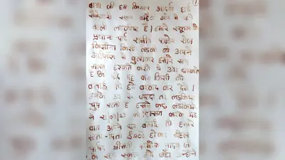 सीएम योगी को छेड़छाड़ पीड़ित छात्राओं ने खून से लिखा खत, कहा- बाबा जी… हम सब आपकी बिटिया, न्याय दीजिए