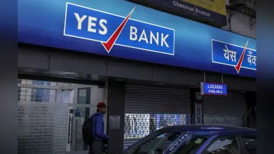 Yes Bank Share Price: यस बैंक को ₹48000 करोड़ के NPA की बिक्री से मिले ₹150 करोड़, 7% उछल पड़ा शेयर