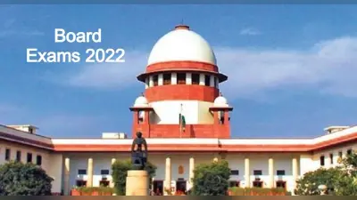 Board Exams 2022: CBSE, CISCE बोर्ड परीक्षाएं ऑफलाइन होगी या नहीं? सुप्रीम कोर्ट में सुनवाई आज