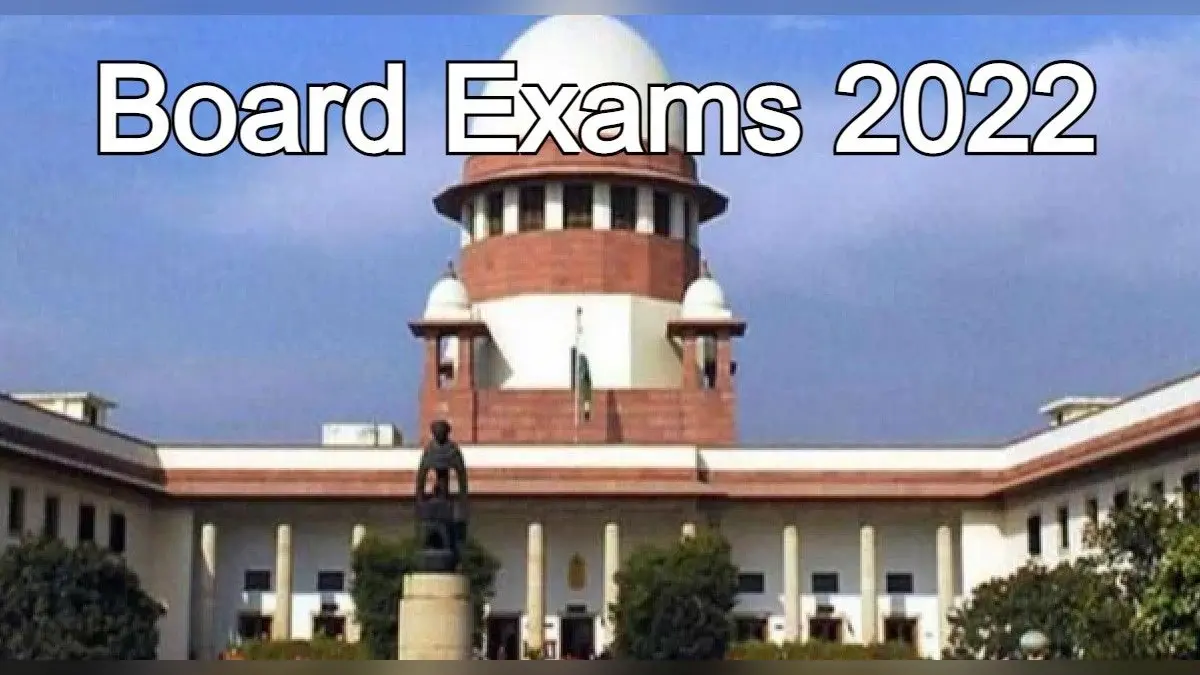 Cancel Board Exams 2022: SC ने खारिज की 10वीं और 12वीं ऑफलाइन बोर्ड परीक्षा रद्द करने की मांग वाली याचिका