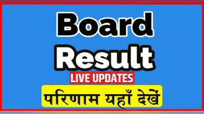 Assam HSLC Result 2022 LIVE: SEBA असम 10वीं बोर्ड का रिजल्ट घोषित, ऑनलाइन चेक करें results.sebaonline.org