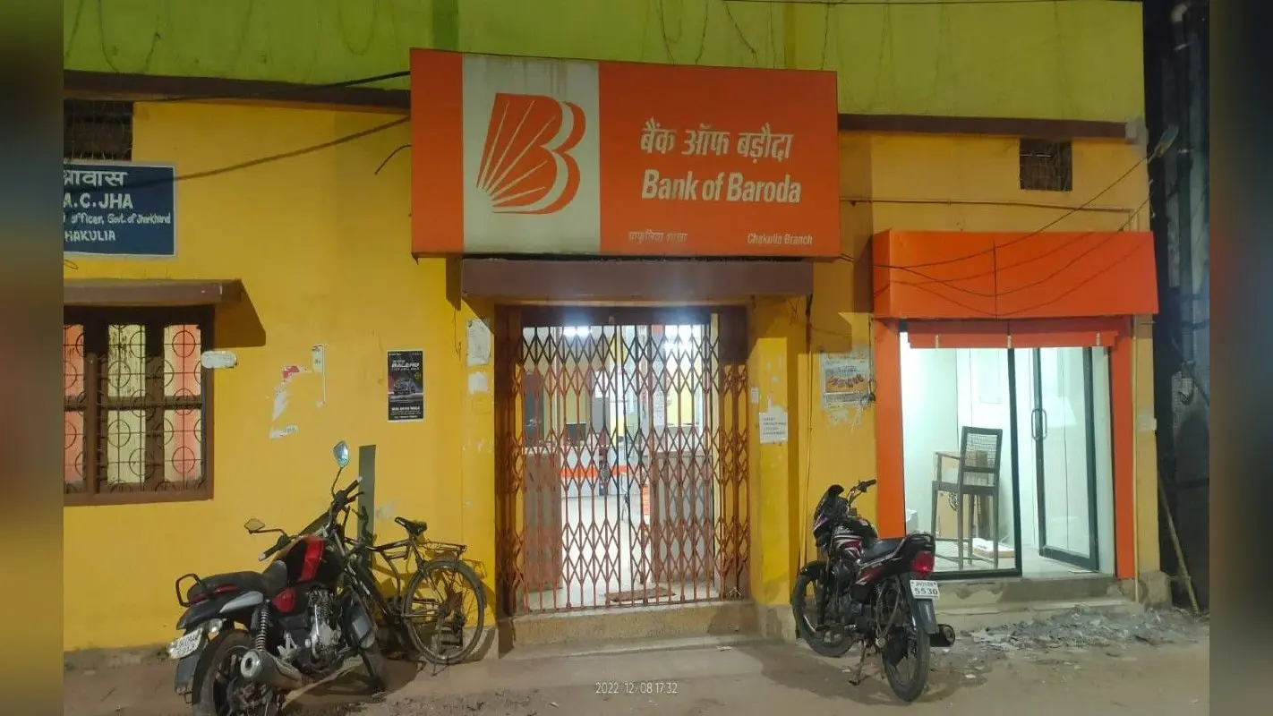 Jharkhand News: चाकुलिया बैंक ऑफ बड़ौदा के सॉफ्टवेयर में तकनीकी गड़बड़ी, नहीं हुआ 50 लाख का कृषि ऋण माफ