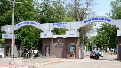 कोडरमा, हिंदपीढ़ी और हजारीबाग में कोरोना का मरीज मिलने के बाद बोकारो के कोविड19 हॉस्पिटल में हड़ताल