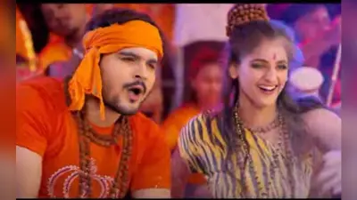 Sawan Songs: अरविंद अकेला कल्लू का नया गाना ‘नाचो भोला के भक्तों’ रिलीज, शिव के भक्ति में लीन दिखें एक्टर