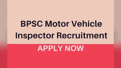 BPSC भर्ती 2020: Motor Vehicle Inspector की 90 पदों के लिए रजिस्ट्रेशन शुरू