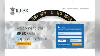 BPSC ने 69वीं मुख्य परीक्षा के लिए बढ़ाई आवेदन की तारीख, अतुल प्रसाद ने 68वीं मेंस को लेकर भी दिया बड़ा अपडेट