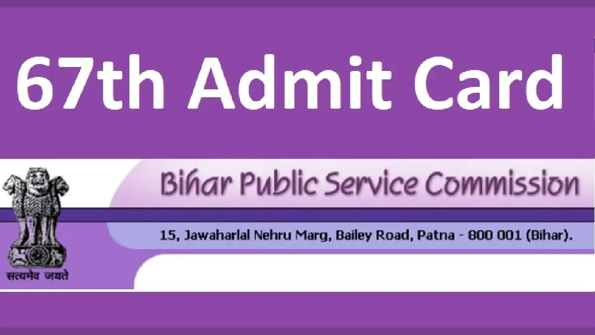 BPSC Admit Card: बीपीएससी 67वीं प्रीलीम्स का एडमिट कार्ड जारी, इन स्टेप्स को फॉलो कर करें डाउनलोड