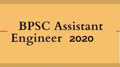 BPSC AE Recruitment 2020 : असिस्टेंट इंजीनियर की 255 भर्तियों के लिए ऐसे करें आवेदन