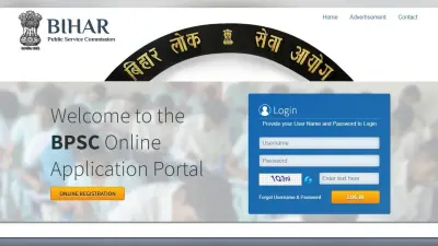 BPSC 69वीं प्रारंभिक परीक्षा का रिजल्ट घोषित, इस Direct Link से करें चेक