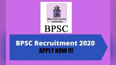 Sarkari Naukri, BPSC 66th notification 2020: बीपीएससी 66वीं संयुक्त प्रारंभिक परीक्षा के लिए जारी हुआ नोटिफिकेशन, 28 सितंबर से शुरू होगा आवेदन, जाने पूरी डिटेल