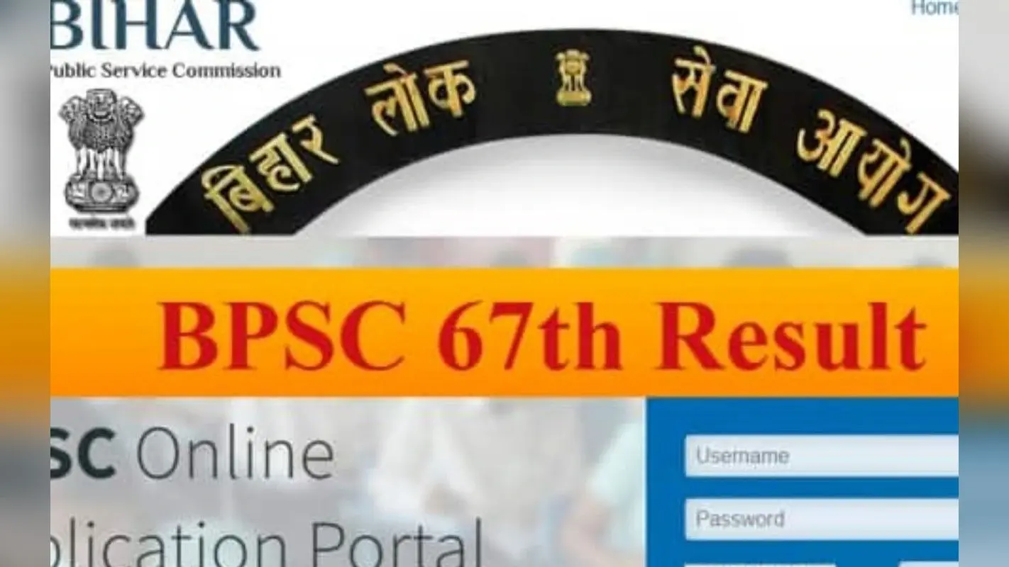 BPSC 67th Mains Result 2023 Declared: bpsc.bih.nic.in यहां चेक करें परीक्षा परिणाम, जानें कितने छात्र हुए सफल