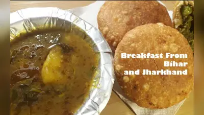 Breakfast From Bihar and Jharkhand: धुस्का से लेकर सत्तू पराठा, ये हैं बिहार और झारखंड का फेवरेट नाश्ता