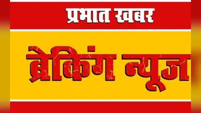 Haryana Accident: हरियाणा के जींद में रोडवेज बस और क्रूजर की भीषण टक्कर, 8 लोगों की मौत