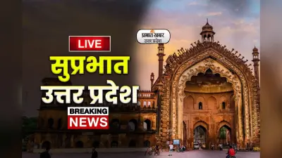 Breaking News: पीएम मोदी मुख्य सचिवों के दूसरे राष्ट्रीय सम्मेलन की करेंगे अध्यक्षता