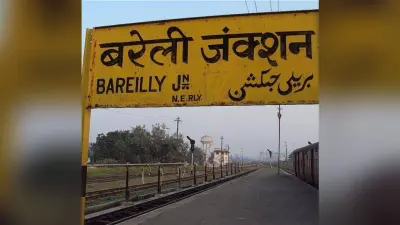 बरेली जंक्शन पर ट्रेन पकड़ रहे बदायूं के सरकारी वकील की मौत, जानें कैसे गई जान