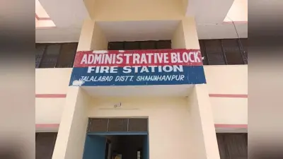 UP: स्टेशन इंचार्ज करवाते हैं शौचालय और जूठे बर्तन साफ, तंग आकर फायरमैनों ने दी आत्महत्या की चेतावनी