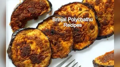 Brinjal से प्यार हो जाए, एक दम ऐसी डिश है बैंगन पोलीचथु, बनाने का तरीका जानें शेफ कुणाल कपूर से