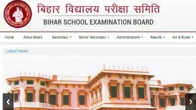 बिहार बोर्ड 2024: 10वीं की परीक्षा के लिए 17 तक भरें फॉर्म, इस साल अपलोड हुए दो प्रकार के आवेदन पत्र