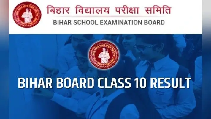 बिहार बोर्ड के 10वीं के परिणाम जारी होने के बाद साइट क्रैश, बिना इंटरनेट मोबाइल पर ही ऐसे चेक करें रिजल्ट