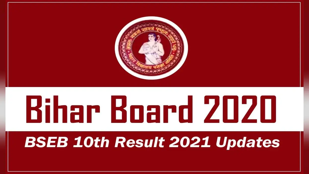 BSEB 10th Result 2023 Date: मैट्रिक का रिजल्ट आज या कल कब होगा जारी, क्यों हो रही देरी? जानें लेटेस्ट अपडेट