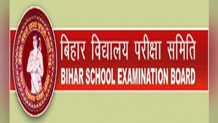 BSEB D.El.Ed Admission : डीएलएड कोर्स में एडमिशन के लिए बढ़ी तारीख, जानिए कब से होगा नामांकन