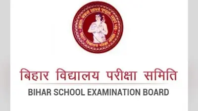 Bihar Board Matric Exam: मैट्रिक परीक्षा का फर्जी प्रश्न-पत्र शेयर करने वालों की खैर नहीं, दो लोगों पर मुकदमा दर्ज
