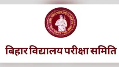 BSEB: इंटर में एडमिशन के लिए आवेदन का आज आखिरी दिन, न्यूनतम 10 व अधिकतम 20 संस्थान के चयन की है सुविधा