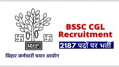 BSSC CGL Recruitment 2022: बिहार में ग्रेजुएट युवाओं के लिए निकली बंपर नियुक्ति, जानें डिटेल
