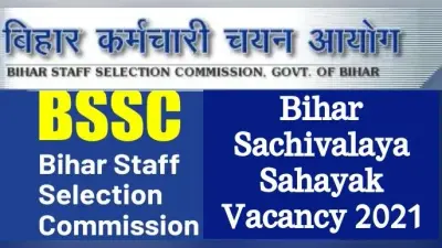 Bihar Secretariat Vacancy 2021: बिहार सचिवालय सहायक पदों पर जल्द होने वाली है बंपर बहाली, यहां देखें पूरी डिटेल