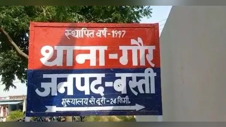 बस्ती में मासूम के साथ हैवानियत, बेहोश होने पर नहीं रुके दरिंदे, बच्ची की मौत, एक गिरफ्तार, दो की तलाश जारी