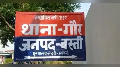 बस्ती में मासूम के साथ हैवानियत, बेहोश होने पर नहीं रुके दरिंदे, बच्ची की मौत, एक गिरफ्तार, दो की तलाश जारी