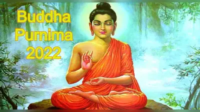 Buddha Purnima 2022: 16 मई को है बुद्ध पूर्णिमा, जानें भगवान बुद्ध से संबंधित महत्वपूर्ण बातें