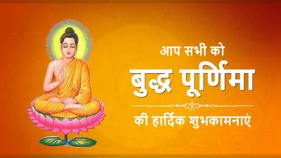 Happy Buddha Purnima 2023 Wishes In Hindi: बुद्ध भगवान के ध्यान में…बुद्ध पूर्णिमा की शुभकामनाएं, Photo