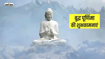 बुद्ध पूर्णिमा पर जानिए वे अनेदेखे बौद्ध तीर्थ, जहां चरण पड़े थे गौतम के