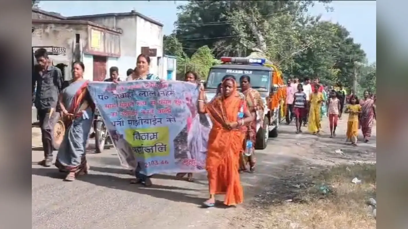 झारखंड: बुधनी मंझियाइन पंचतत्व में विलीन, गाजे-बाजे के साथ निकली अंतिम यात्रा, पंडित नेहरू से ये था कनेक्शन