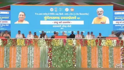 Bundelkhand Expressway: बुंदेलखंड को मिल गया एक्सप्रेस-वे, पीएम मोदी ने सीएम योगी से किया ये आग्रह