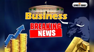 Business Breaking News: कोटक महिंद्रा बैंक का शुद्ध लाभ चौथी तिमाही में 14.29% बढ़ा, NPA भी सालाना आधार पर घटा