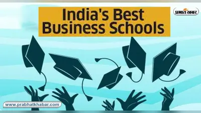 IIM CAT 2021 Result: कैट का रिजल्ट जारी, यहां देखें देश के टॉप 15 बिजनेस स्कूल की लिस्ट