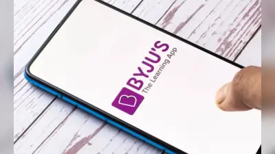 Byju’s: बायजू इस वित्तीय वर्ष में 3,500 कर्मचारियों की कर सकता है छंटनी