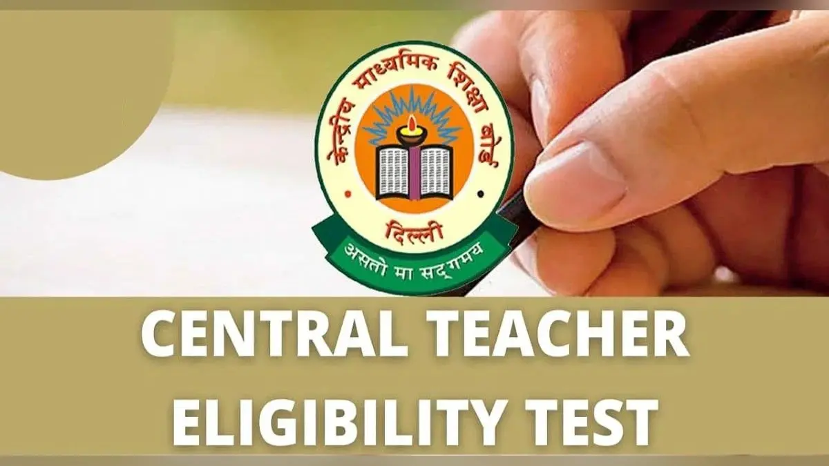 CTET Result 2022: जानिए कब तक जारी होंगे सीटीईटी के रिजल्ट, ऐसे मिलेगी मार्कशीट