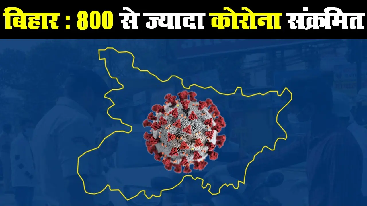 बिहार में कोरोना वायरस के 109 नये मामले सामने आये, कुल संक्रमितों की संख्या हुई 5807