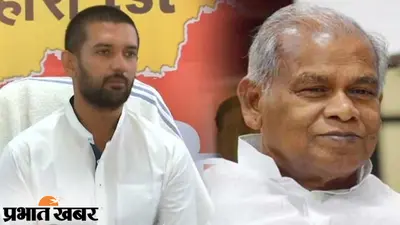 नीतीश कुमार की कैबिनेट को लेकर एनडीए के घटक दल नाराज, जीतनराम मांझी ने खोला मोर्चा, चिराग पासवान भी नाराज