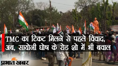 Bengal Election 2021: TMC का टिकट मिलने से पहले विवाद, अब एक्ट्रेस सायोनी घोष के रोड शो में बवाल