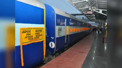 IRCTC/Indian Railway News: अंग प्रदेश से जुड़ गया मिथिलांचल, भागलपुर-जयनगर के बीच ट्रेन सेवा शुरू, जानें टाइम शेड्यूल