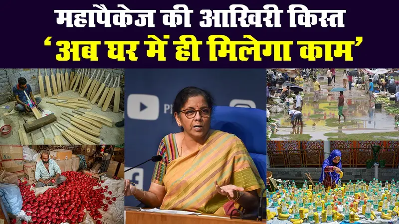 लॉकडाउन: प्रवासी मजदूरों को उनके राज्य में ही नौकरी देने के लिए 40,000 करोड़ की घोषणा