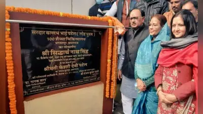 कैबिनेट मंत्री ने भगवतपुर में किया अत्याधुनिक अस्पताल का उद्घाटन, अब इलाज के लिए नहीं करनी होगी मशक्कत