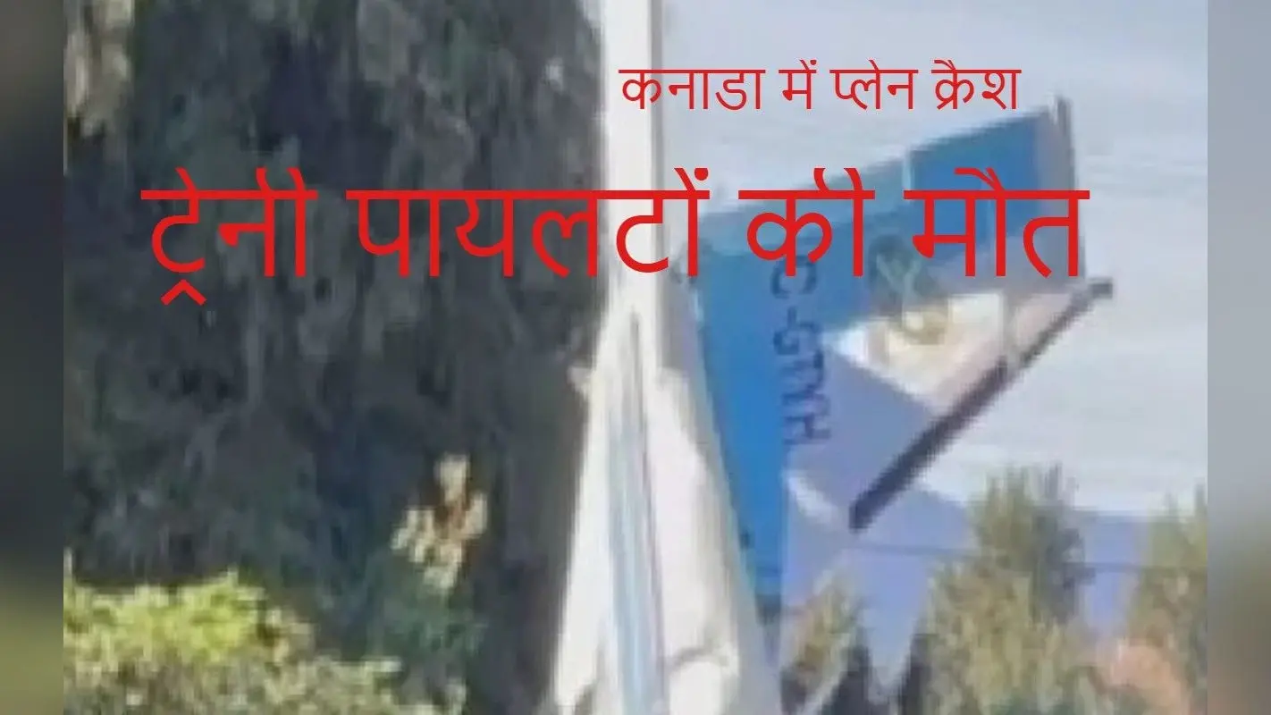 कनाडा में जारी है विरोध, पुलिस ने 100 प्रदर्शनकारियों को किया गिरफ्तार