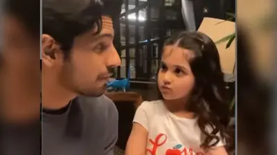 Sidharth Malhotra मिल गई नन्हीं Kiara Advani, वीडियो देख फैंस बोले- हाय सो क्यूट